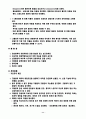 자발성 뇌내출혈, 고혈압성 뇌출혈 12페이지