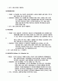 자발성 뇌내출혈, 고혈압성 뇌출혈 19페이지
