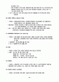 자발성 뇌내출혈, 고혈압성 뇌출혈 21페이지