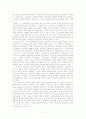 자유주의와 질서자유주의에 대한 국가-시장론의 사상사적 접근 11페이지
