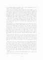 자유주의와 질서자유주의에 대한 국가-시장론의 사상사적 접근 17페이지