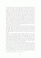 자유주의와 질서자유주의에 대한 국가-시장론의 사상사적 접근 18페이지