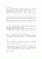 자유주의와 질서자유주의에 대한 국가-시장론의 사상사적 접근 26페이지