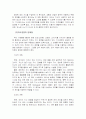 지식경영의 정의 및 성공조건과 문제점-명예퇴직과 지식경영의 연관관계 분석 포함 6페이지