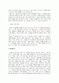 지식경영의 정의 및 성공조건과 문제점-명예퇴직과 지식경영의 연관관계 분석 포함 7페이지