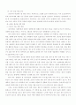 낙엽과수 10페이지