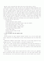 낙엽과수 18페이지