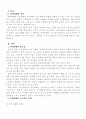 양액제배 제주농가 현황 2페이지