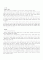 채소의의의 2페이지