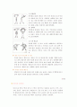 여러가지 운동법 2페이지