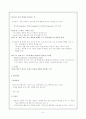 이상심리와 이상행동 5페이지