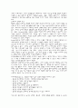 결혼에 대한 인식도 조사 2페이지