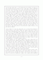 자유무역협정(Free Trade Agreement : FTA)의 의미와 우리나라의 FTA 추진 필요성 6페이지