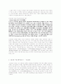인터넷과 경영 3페이지