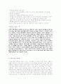 인터넷과 경영 4페이지