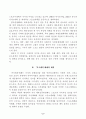 중국의 스포츠 정책과 향후 발전과제에 대한 연구 2페이지