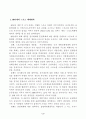 중국의 스포츠 정책과 향후 발전과제에 대한 연구 3페이지