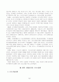 중국의 스포츠 정책과 향후 발전과제에 대한 연구 5페이지