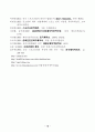 중국의 스포츠 정책과 향후 발전과제에 대한 연구 10페이지