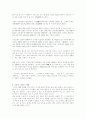 세계적 기업인 삼성의 성공 요인과 가치분석 5페이지