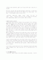 세계적 기업인 삼성의 성공 요인과 가치분석 7페이지