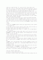 고대 미술사 2페이지