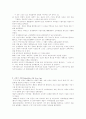 고대 미술사 3페이지