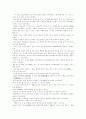 고대 미술사 4페이지