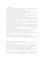 고대 미술사 5페이지