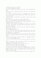 고대 미술사 6페이지