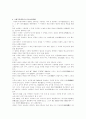 고대 미술사 7페이지
