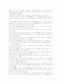 고대 미술사 8페이지
