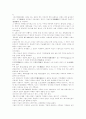 고대 미술사 9페이지