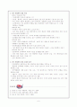 행정학의 발달 6페이지