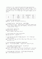 20-30대 부부와 40-50대 부부의 결혼생활 1페이지