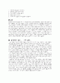 20-30대 부부와 40-50대 부부의 결혼생활 5페이지