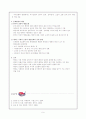 (행정학 개론) 행정의 의미와 행정과 사회변화 9페이지