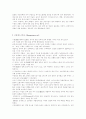 중세 미술 개론 4페이지