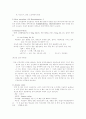 수술에대해서 2페이지