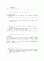 수술에대해서 10페이지