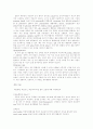 수술실 레포트 11페이지
