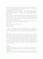 당뇨병의 원인과 증상 및 합병증 2페이지