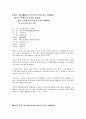 민속마을과 종가 4페이지