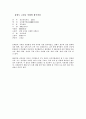 민속마을과 종가 5페이지