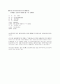 민속마을과 종가 7페이지