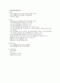 민속마을과 종가 8페이지