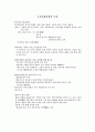민속마을과 종가 9페이지