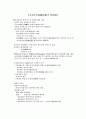 민속마을과 종가 10페이지