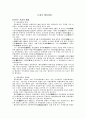 민속마을과 종가 12페이지