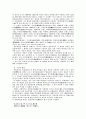 민속마을과 종가 13페이지